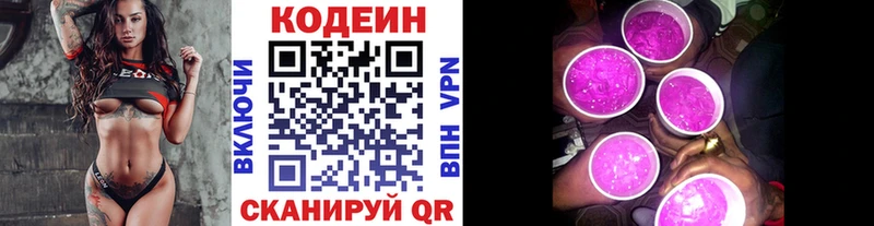 Кодеиновый сироп Lean Purple Drank  ОМГ ОМГ сайт  Безенчук 