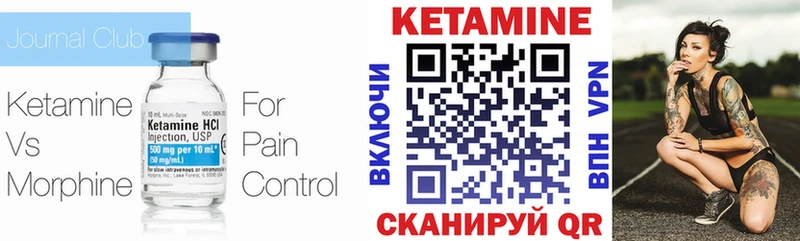Кетамин VHQ  Безенчук 